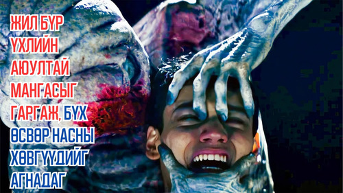 Each Year The Town Unleashes a Deadly Monster And Forces All Teen Boys to Hunt it